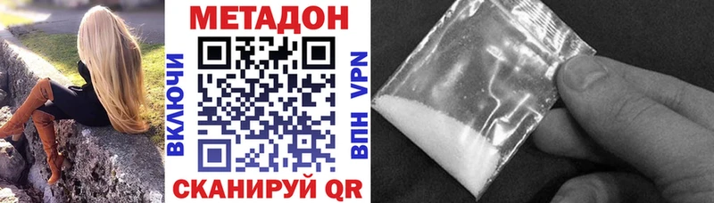Метадон кристалл  Северск 